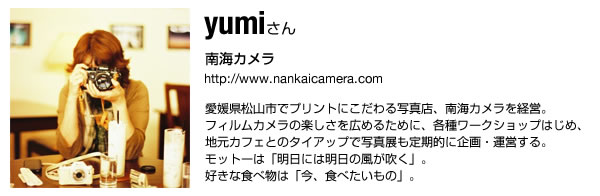 南海カメラ