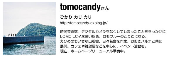 ひかりカリカリ