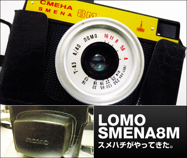 smena8